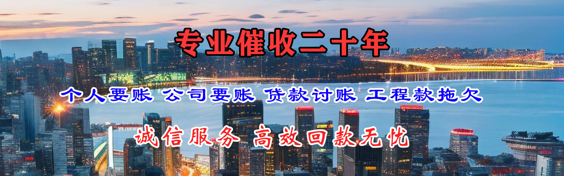 邻水讨账公司