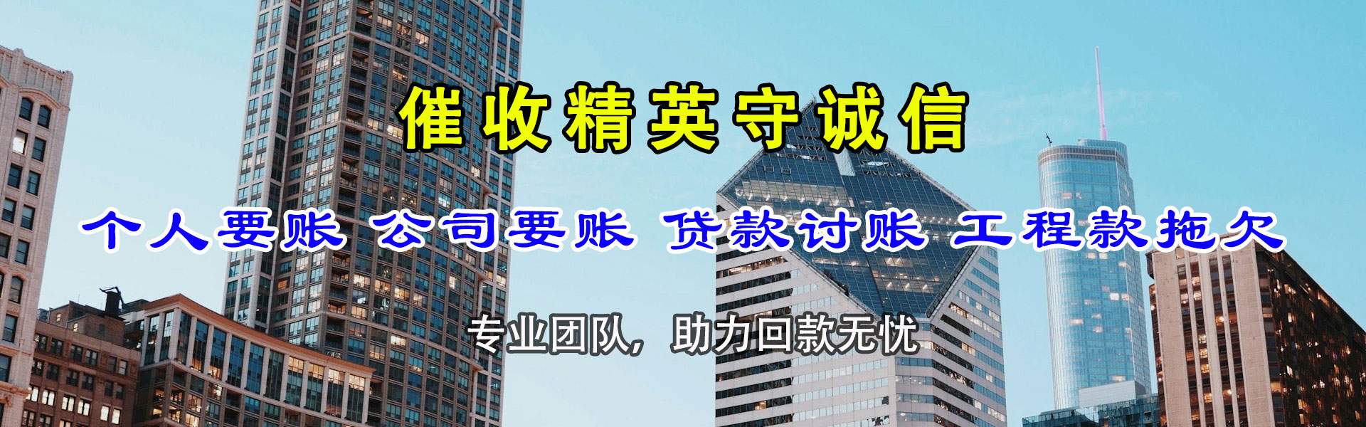 邻水要账公司